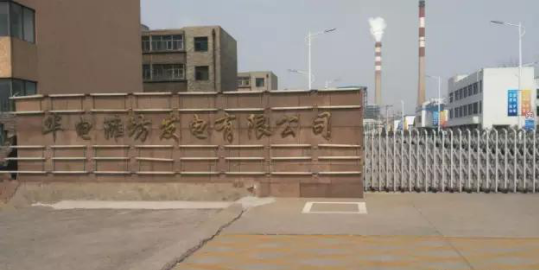 山東濰坊華電電廠機房環(huán)境監(jiān)控系統(tǒng)